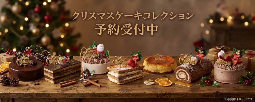 ボンファン  ケーキ予約システム